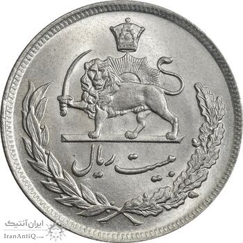 سکه 20 ریال 1350 - MS64 - محمد رضا شاه