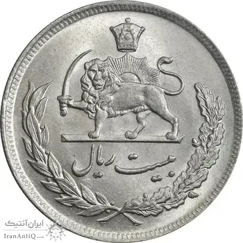 سکه 20 ریال 1350 - MS64 - محمد رضا شاه