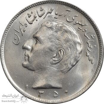 سکه 20 ریال 1350 - MS63 - محمد رضا شاه