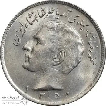 سکه 20 ریال 1350 - MS63 - محمد رضا شاه