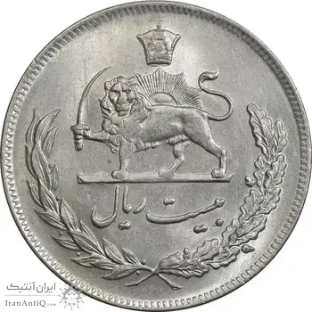 سکه 20 ریال 1350 - MS63 - محمد رضا شاه