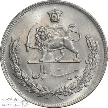 سکه 20 ریال 1350 - MS62 - محمد رضا شاه