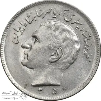 سکه 20 ریال 1350 - MS61 - محمد رضا شاه