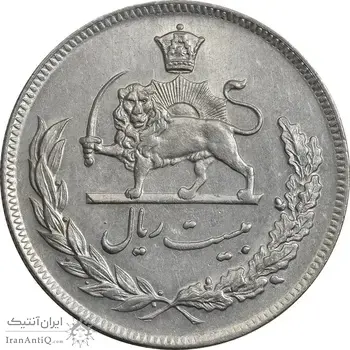 سکه 20 ریال 1350 - MS61 - محمد رضا شاه