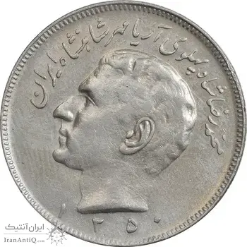 سکه 20 ریال 1350 - AU50 - محمد رضا شاه