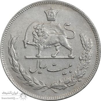 سکه 20 ریال 1350 - AU50 - محمد رضا شاه
