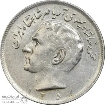 سکه 20 ریال 1351 - MS61 - محمد رضا شاه