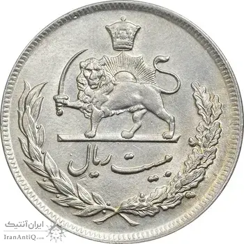 سکه 20 ریال 1351 - MS61 - محمد رضا شاه