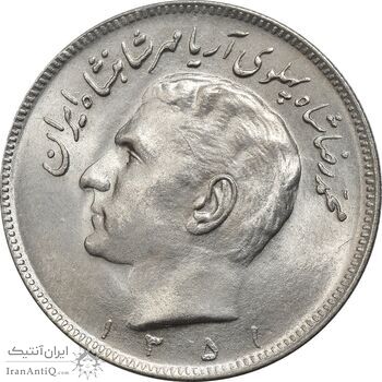 سکه 20 ریال 1351 - MS63 - محمد رضا شاه