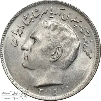 سکه 20 ریال 1351 - MS63 - محمد رضا شاه