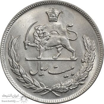 سکه 20 ریال 1351 - MS63 - محمد رضا شاه