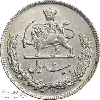 سکه 20 ریال 1351 - AU55 - محمد رضا شاه