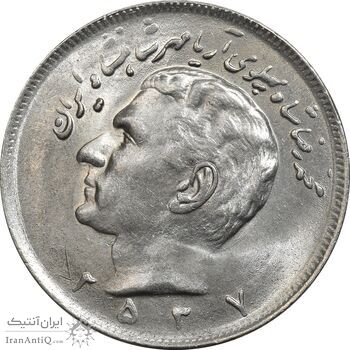 سکه 20 ریال 2537 - MS63 - محمد رضا شاه
