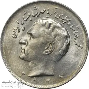 سکه 20 ریال 2537 - MS61 - محمد رضا شاه