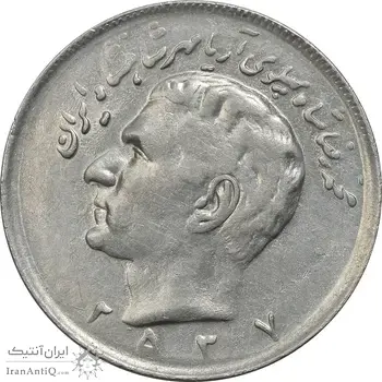 سکه 20 ریال 2537 - AU50 - محمد رضا شاه