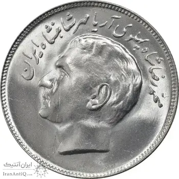 سکه 20 ریال 2535 فائو (گندم) - MS64 - محمد رضا شاه