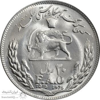 سکه 20 ریال 2535 فائو (گندم) - MS64 - محمد رضا شاه سکه 20 ریال 2535 فائو (گندم) - MS64 - محمد رضا شاه