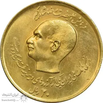 سکه 20 ریال 1357 (دو کله) طلایی - MS63 - محمد رضا شاه