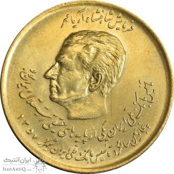 سکه 20 ریال 1357 (دو کله) طلایی - MS61 - محمد رضا شاه