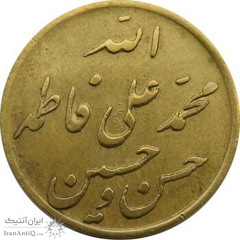 مدال های نقره و برنز انقلاب شاه و مردم - محمد رضا شاه