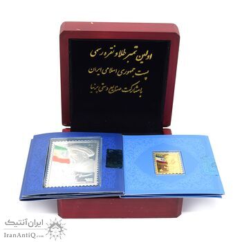 سری تمبر یادبود امام خمینی (ره) - با جعبه