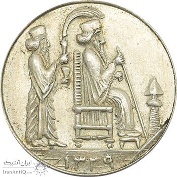 مدال یادبود جشن نوروز باستانی 1339 - UNC - محمد رضا شاه