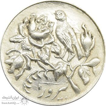 مدال نوروز 1330 - UNC - محمد رضا شاه