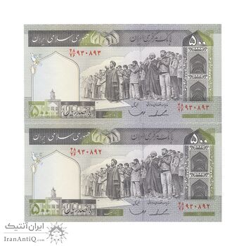 اسکناس 500 ریال (ایروانی - قاسمی) فیلیگران متفاوت - جفت - UNC - جمهوری اسلامی اسکناس 500 ریال (ایروانی - قاسمی) فیلیگران متفاوت - جفت - UNC - جمهوری اسلامی