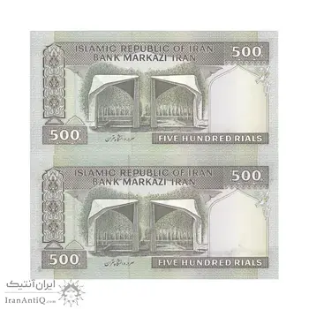 اسکناس 500 ریال (ایروانی - قاسمی) فیلیگران متفاوت - جفت - UNC - جمهوری اسلامی