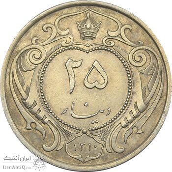 سکه 25 دینار 1310 نیکل - MS61 - رضا شاه