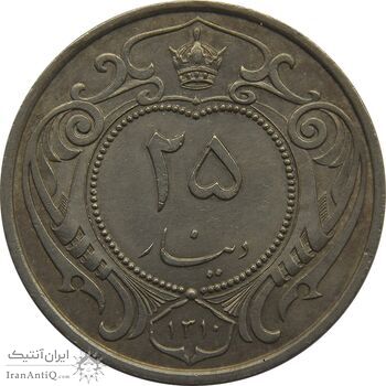 سکه 25 دینار 1310 نیکل - MS61 - رضا شاه