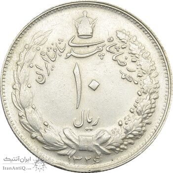 سکه 10 ریال 1326 - EF45 - محمد رضا شاه سکه 10 ریال 1326 - EF45 - محمد رضا شاه