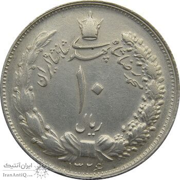 سکه 10 ریال 1326 - EF45 - محمد رضا شاه سکه 10 ریال 1326 - EF45 - محمد رضا شاه