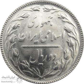 سکه 2 ریال 1366 (مکرر تاریخ) - جمهوری اسلامی سکه 2 ریال 1366 (مکرر تاریخ) - جمهوری اسلامی