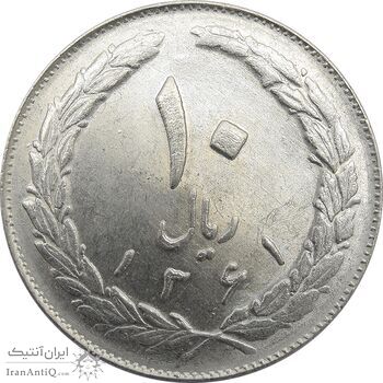 سکه 10 ریال 1361 - تاریخ بزرگ پشت باز - جمهوری اسلامی سکه 10 ریال 1361 - تاریخ بزرگ پشت باز - جمهوری اسلامی