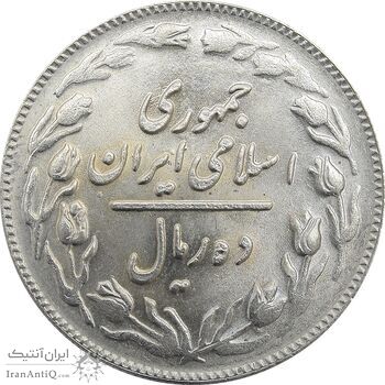 سکه 10 ریال 1361 - تاریخ بزرگ پشت باز - جمهوری اسلامی سکه 10 ریال 1361 - تاریخ بزرگ پشت باز - جمهوری اسلامی