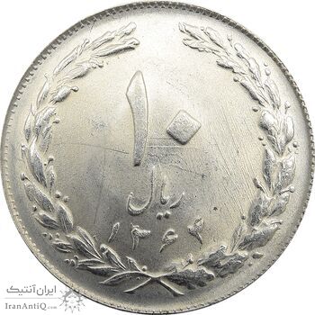 سکه 10 ریال 1364 - صفر بزرگ پشت بسته - جمهوری اسلامی