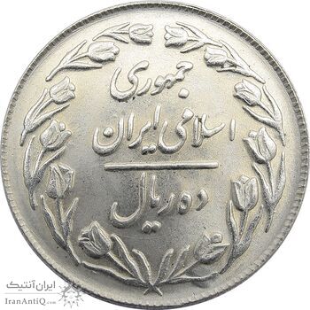 سکه 10 ریال 1364 - صفر بزرگ پشت بسته - جمهوری اسلامی