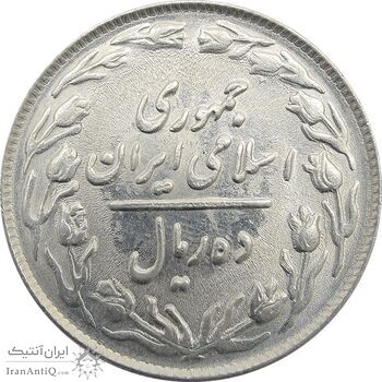 سکه 10 ریال 1364 - یک باریک پشت باز - جمهوری اسلامی