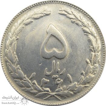 سکه 5 ریال 1361 (مکرر پشت سکه) - جمهوری اسلامی