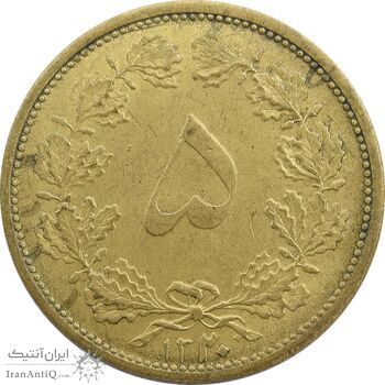 سکه 5 دینار 1320 برنز - AU - رضا شاه
