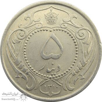 سکه 5 دینار 1310 نیکل - MS64 - رضا شاه