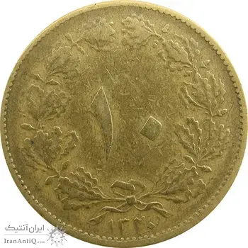 سکه 10 دینار 1320 برنز - VF20 - رضا شاه