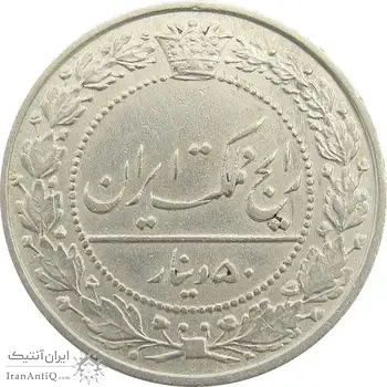 سکه 50 دینار 1307 نیکل - EF45 - رضا شاه