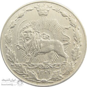 سکه 50 دینار 1307 نیکل - EF45 - رضا شاه سکه 50 دینار 1307 نیکل - EF45 - رضا شاه