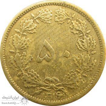 سکه 50 دینار 1316 برنز - EF45 - رضا شاه