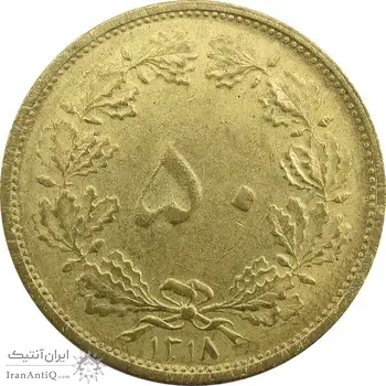 سکه 50 دینار 1318 برنز - MS64 - رضا شاه