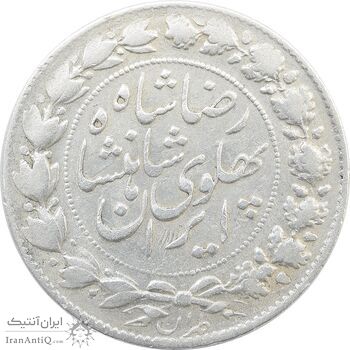 سکه 2000 دینار 1305 خطی - VF35 - رضا شاه