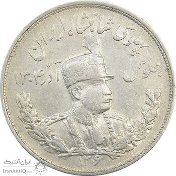 سکه 5000 دینار 1306 تصویری - ضرب لنینگراد - EF40 - رضا شاه