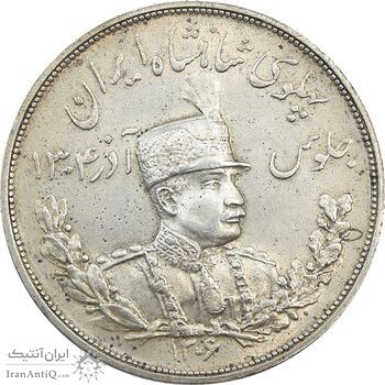 سکه 5000 دینار 1306 تصویری - ضرب لنینگراد - AU58 - رضا شاه